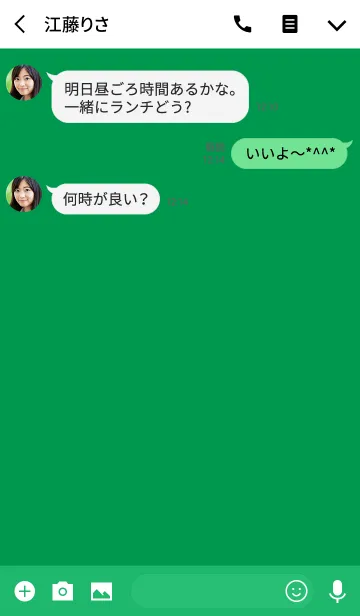 [LINE着せ替え] Super Basic Evergreen #freshの画像3