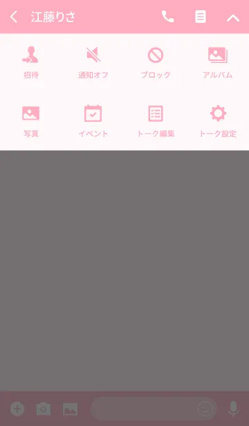 [LINE着せ替え] シンプル（pink)V.248 #popの画像4