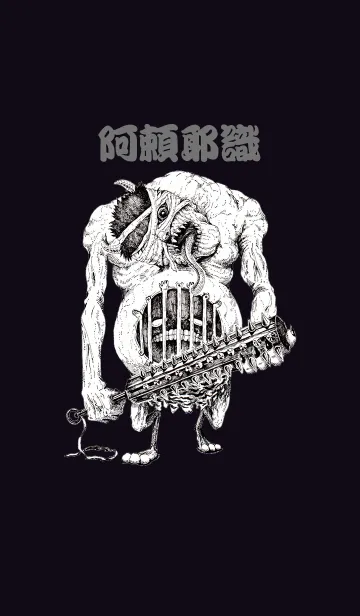 [LINE着せ替え] 不気味でかわいいの画像1