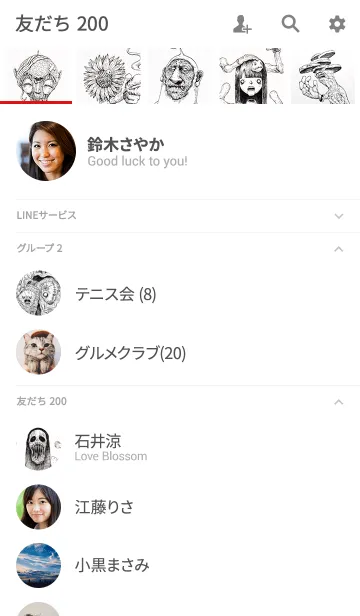 [LINE着せ替え] 不気味でかわいいの画像2