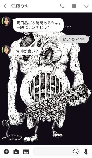 [LINE着せ替え] 不気味でかわいいの画像3