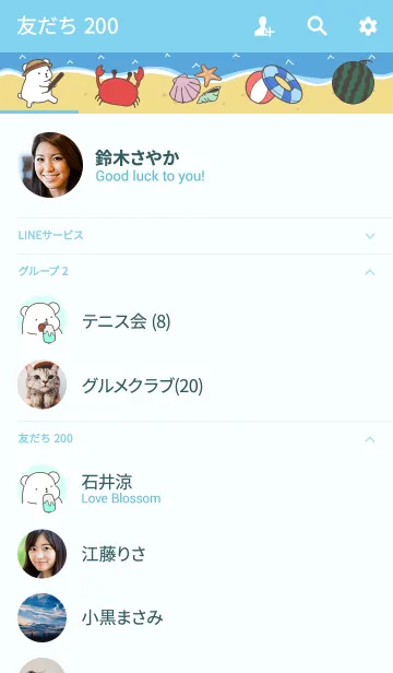 [LINE着せ替え] 海としろくま #popの画像2