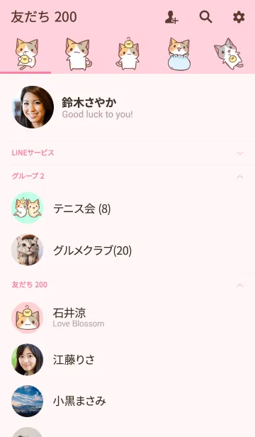 [LINE着せ替え] ねこぽんとひよぽんの画像2