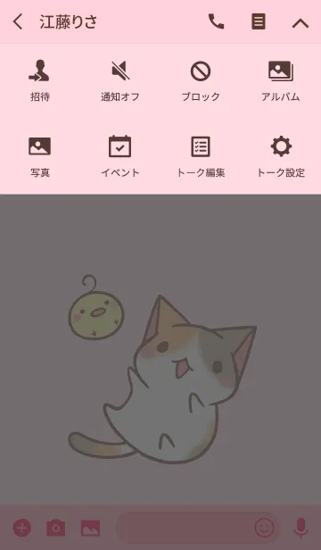 [LINE着せ替え] ねこぽんとひよぽんの画像4