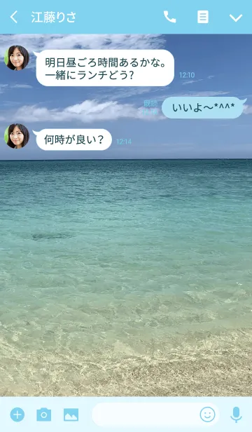 [LINE着せ替え] Summer ocean 5. #coolの画像3