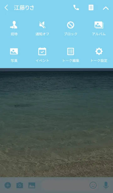 [LINE着せ替え] Summer ocean 5. #coolの画像4