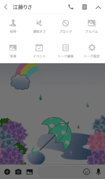 [LINE着せ替え] 梅雨(紫陽花と滴4)の画像4