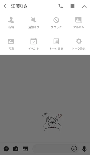 [LINE着せ替え] 韓国が好き28の画像4