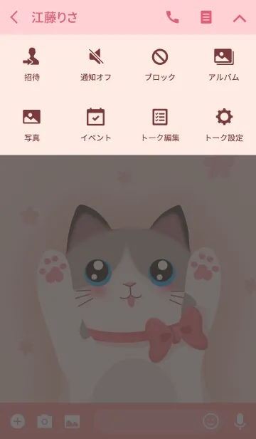 [LINE着せ替え] ピンクの背景にかわいい猫と花の画像4