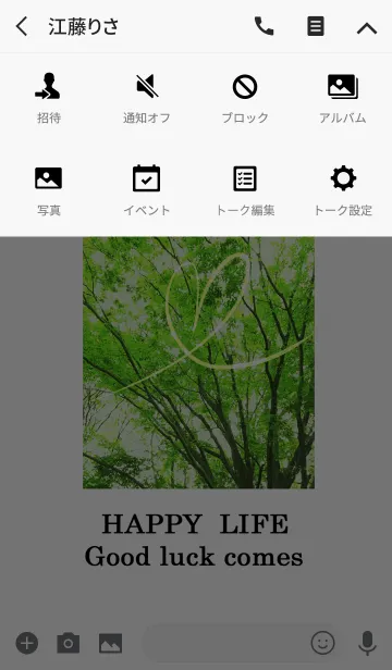 [LINE着せ替え] 緑に囲まれてハッピーに暮らすの画像4