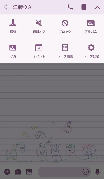 [LINE着せ替え] パープル色のノートに落書き(モンスター)の画像4