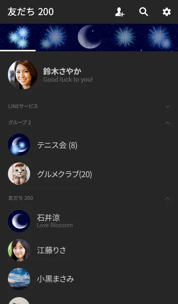[LINE着せ替え] Summer night moon＆firework #coolの画像2