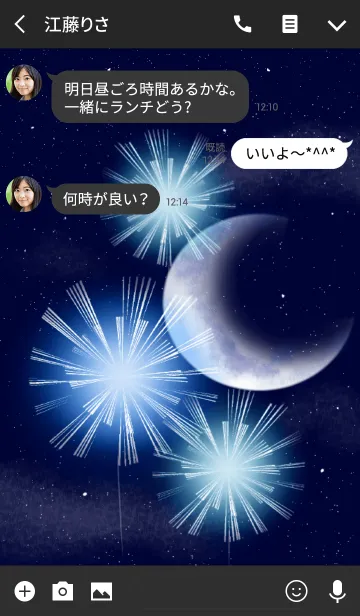 [LINE着せ替え] Summer night moon＆firework #coolの画像3