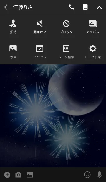 [LINE着せ替え] Summer night moon＆firework #coolの画像4