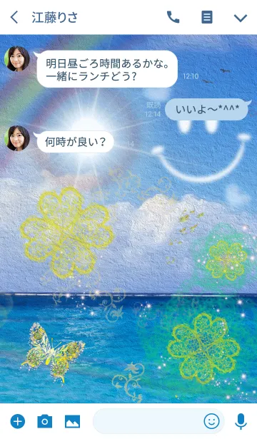 [LINE着せ替え] 運気上昇の着替 Happy Clover Smile #freshの画像3