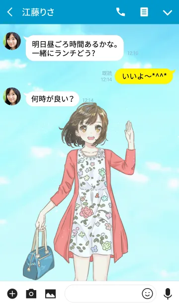 [LINE着せ替え] 暖かいあいさつの画像3