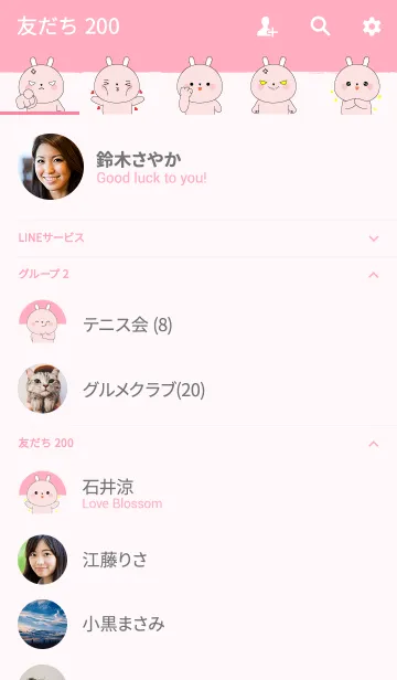 [LINE着せ替え] I Love Cute Pink Rabbit Theme (jp)の画像2