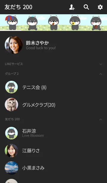 [LINE着せ替え] Love Cute Black Shiba Inu Dog (jp)の画像2