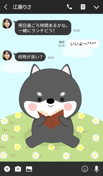 [LINE着せ替え] Love Cute Black Shiba Inu Dog (jp)の画像3