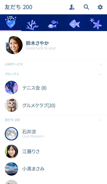 [LINE着せ替え] 運気がUP〜癒しの海と雅月〜青「#cool 」の画像2