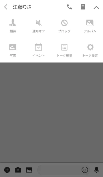 [LINE着せ替え] Simple White Theme v.4 (jp)の画像4