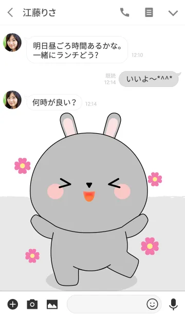 [LINE着せ替え] Happy Happy Gray Rabbit Theme (jp)の画像3