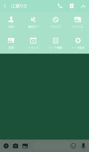 [LINE着せ替え] Super Basic Cobalt Green #freshの画像4