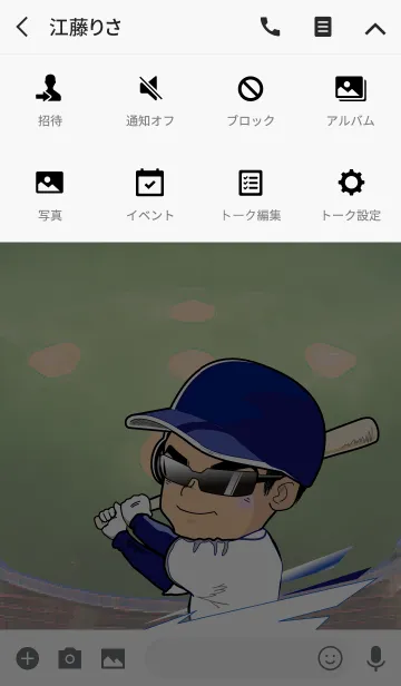 [LINE着せ替え] 輝く！野球少年！！の画像4