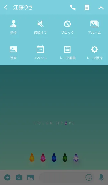 [LINE着せ替え] color drops greenの画像4