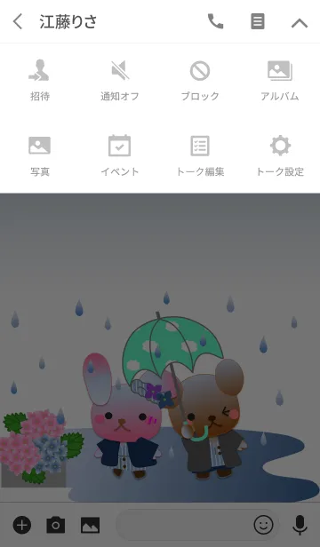 [LINE着せ替え] うさぎとくまの日々(紫陽花と滴3)の画像4