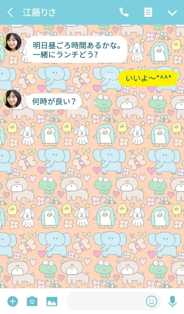 [LINE着せ替え] 動物 ピンクオレンジボーダーの画像3