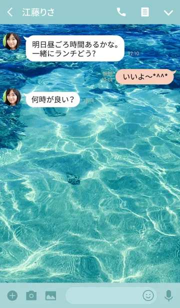 [LINE着せ替え] clean surface of the sea -BLUE- 5 #freshの画像3