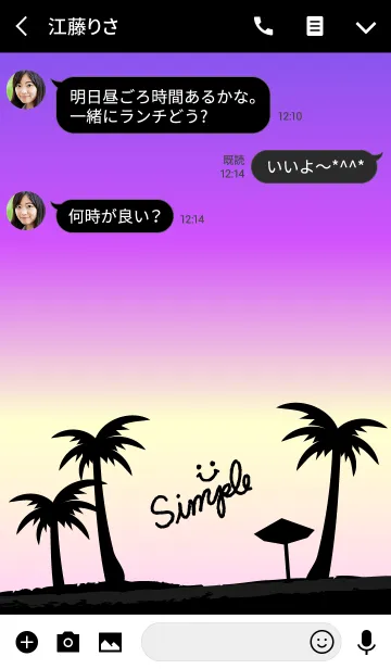 [LINE着せ替え] アロハ！-スマイル26-の画像3