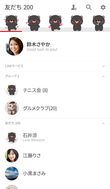 [LINE着せ替え] Happy Happy Black Bear Theme (jp)の画像2