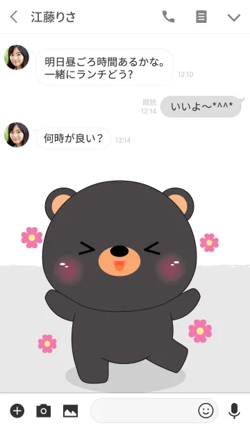 [LINE着せ替え] Happy Happy Black Bear Theme (jp)の画像3