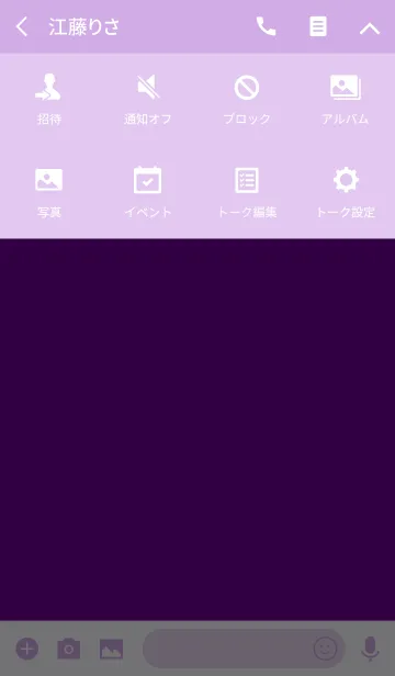 [LINE着せ替え] Simple Violet Purple Theme v.3 (jp)の画像4