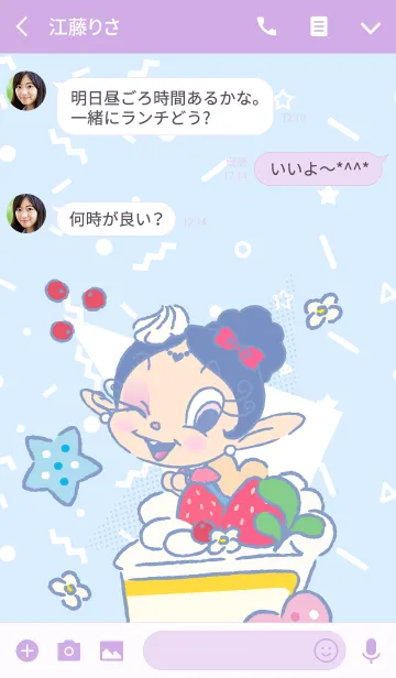 [LINE着せ替え] アクビガール★フルーツ＆ケーキ #freshの画像3