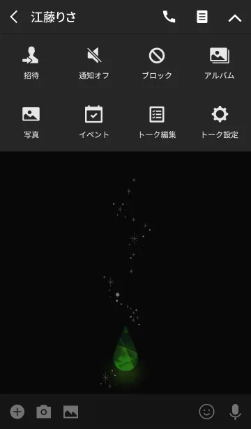 [LINE着せ替え] 魔法の雫 - green -の画像4