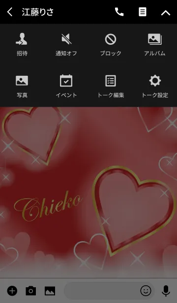 [LINE着せ替え] 【ちえこ】 恋愛運UP！名前入り 赤×ハートの画像4