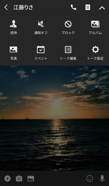 [LINE着せ替え] Hawaiian Sunset Beach 2 #coolの画像4