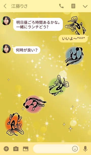 [LINE着せ替え] ゴールド 金 / 全体運UPの金魚 #coolの画像3