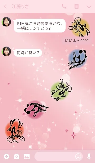 [LINE着せ替え] ピンク / 全体運UPの金魚 #coolの画像3