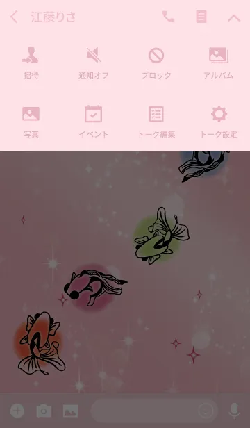 [LINE着せ替え] ピンク / 全体運UPの金魚 #coolの画像4