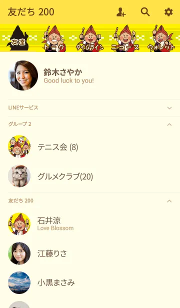 [LINE着せ替え] エイサーのまち沖縄市 エイ坊の画像2