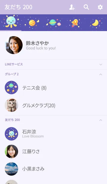 [LINE着せ替え] Tiny Space: Violet Galaxyの画像2