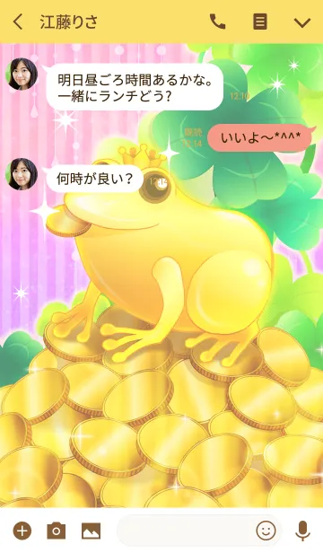 [LINE着せ替え] 金運を呼ぶゴールドの福蛙の画像3