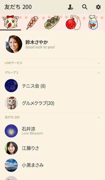 [LINE着せ替え] ネコのぶちこ ～夏祭り～ #popの画像2