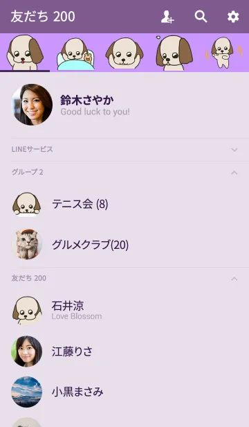 [LINE着せ替え] うるうる目のダックス 着せかえの画像2