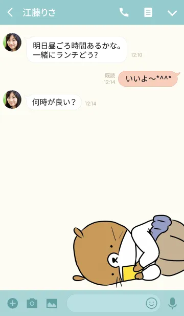 [LINE着せ替え] かわうそ日和の画像3