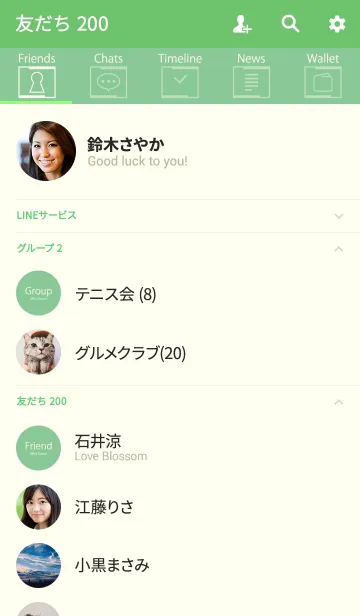 [LINE着せ替え] Super Basic Mint Green #freshの画像2